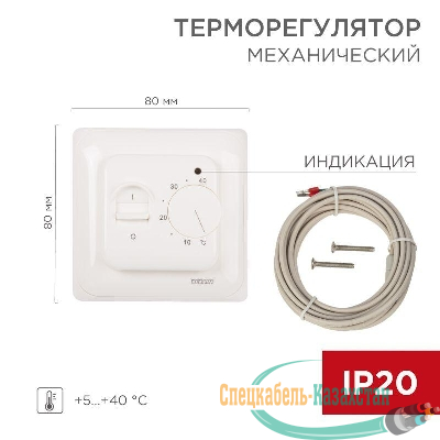 Термостат механический R70XT (OTN-1991; RTC 70.26; MST-1; MT-26; MTT-2; M5.713) 16А 3.6кВт для теплых полов датчик пола бел. Rexant 51-0531