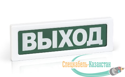 Оповещатель охранно-пожарный световой ОПОП 1-8 "ВЫХОД" фон зел. Рубеж Rbz-338630