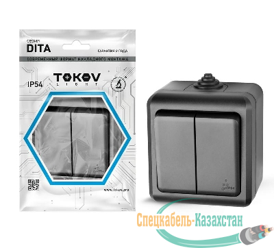 Выключатель 2-кл. ОП Dita IP54 10А 250В карбон TOKOV ELECTRIC TKL-DT-V2-C14-IP54