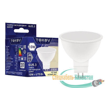 Лампа светодиодная 10Вт Soffit 3000К GU5.3 176-264В TOKOV ELECTRIC TKE-MR16-GU5.3-10-3K