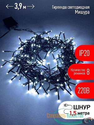 Гирлянда светодиодная "Нить Мишура" 2м 200LED 220В IP20 зел. провод хол. свет ЭРА Б0047969