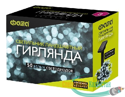 Светильник светодиодный садовый SLR-G01-50W гирлянда 50 бел. LED на солнечн. батарее ФАZА 5027282