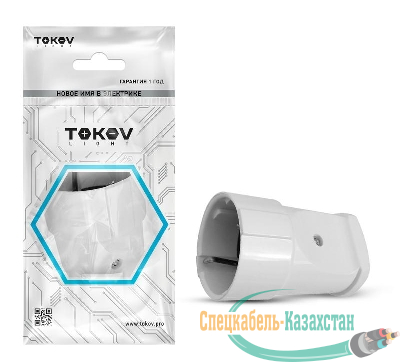 Розетка переносная 16А 250В с заземл. бел. TOKOV ELECTRIC TKL-STZ-C01