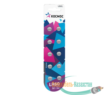 Элемент питания алкалиновый "таблетка" AG1 LR60 (блист.10шт) Космос KOCG1(LR60)10BL