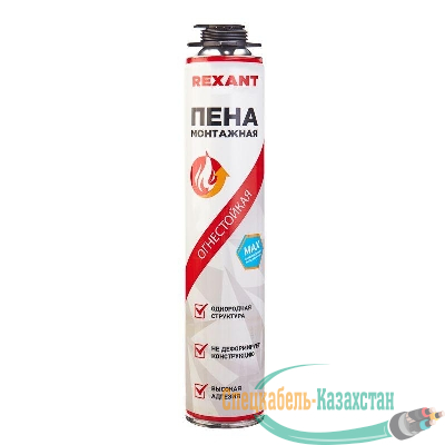 Пена монтажная огнестойкая для пистолета 65л 780г Rexant 89-0912