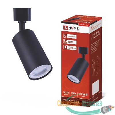 Светильник трековый TR-GU10-TL 2RB GU10 230В черн. IN HOME 4690612037592