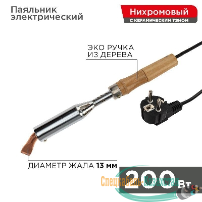 Паяльник ПД 220В 200Вт деревянная ручка Rexant 12-0211