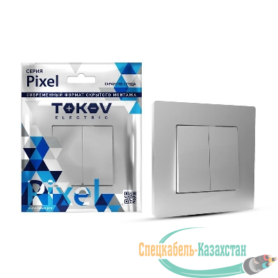 Выключатель 2-кл. СП Pixel 10А IP20 в сборе алюм. TOKOV ELECTRIC TKE-PX-V2F-C03