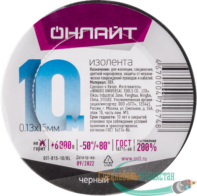 Изолента ПВХ 71 674 OIT-B15-10/BL черн. ОНЛАЙТ 71674
