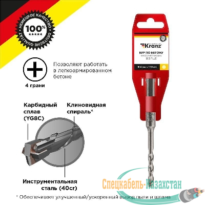Бур по бетону 6х110мм крестовая пластина SDS PLUS Kranz KR-91-0801