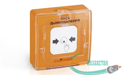 Устройство дистанционного пуска электроконтактное УДП 513-11-R3 "Пуск дымоудаления" оранж. Рубеж Rbz-122220