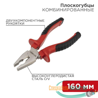 Плоскогубцы комбинированные 160мм двухкомпонентн. рукоятки никелир. Rexant 12-4611