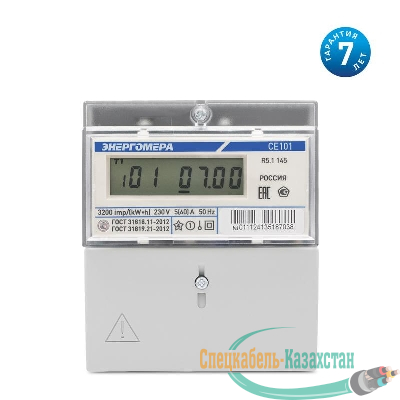 Счетчик CE101 R5.1 145 1ф 5-60А класс точн. 1.0 1 тариф. универс. крепл. ЖКИ 230В Энергомера 101001003011124