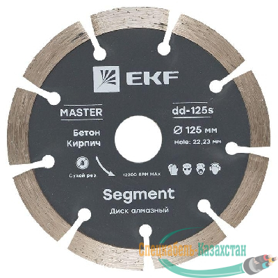 Диск алмазный Segment 125х22.23мм Master EKF dd-125s