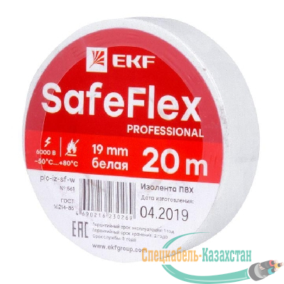 Изолента ПВХ 19мм (рул.20м) бел. SafeFlex EKF plc-iz-sf-w