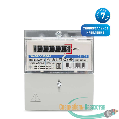 Счетчик СЕ 101 R5.1 145 М6 1ф 5-60А 230В 1 класс точн. 1 тариф мех. табло на рейку и в щит. Энергомера 101001003011067