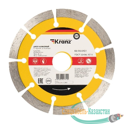 Диск алмазный отрезной сегментный 125x22.2мм Kranz KR-90-0101