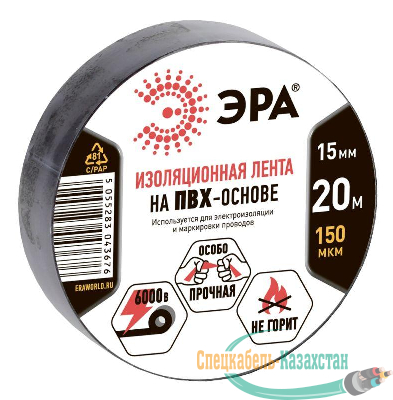 Изолента ПВХ 15ммх20м черн. ЭРА C0036552