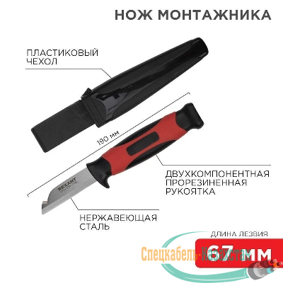 Нож монтажника с чехлом лезвие 67мм Rexant 12-4939