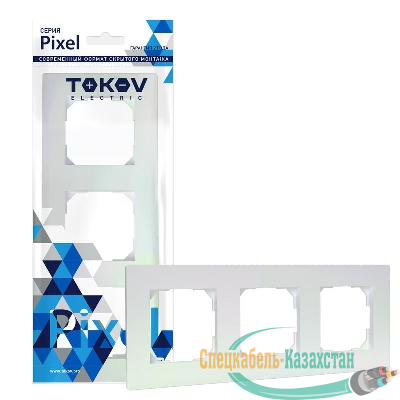 Рамка 3-м Pixel универс. перламутр. TOKOV ELECTRIC TKE-PX-RM3-C04