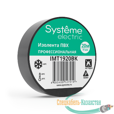 Изолента ПВХ 0.13х19мм (рул.20м) черн. SE IMT1920BK