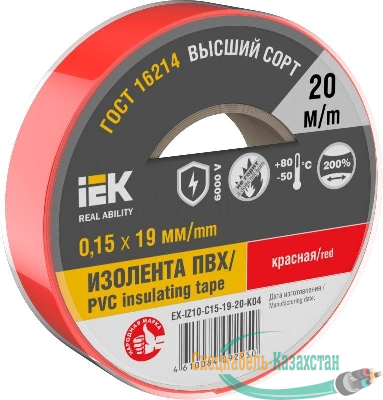 Изолента 0.15х19мм (рул.20м) красн. IEK EX-IZ10-C15-19-20-K04