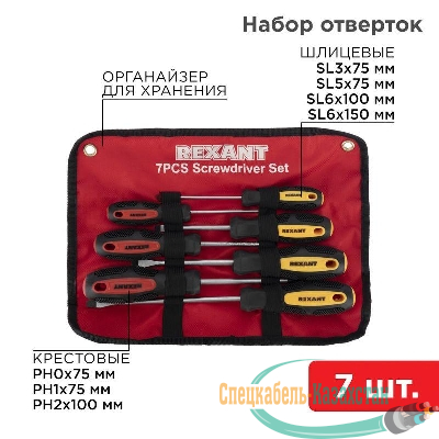 Набор отверток 7 предметов (крестовые и шлицевые) Rexant 12-4703