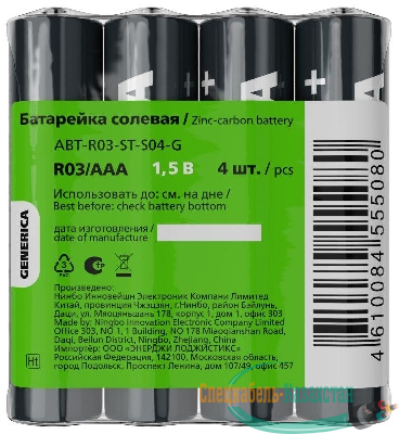 Элемент питания солевой AAA/R03 пленка (уп.4шт) GENERICA ABT-R03-ST-S04-G