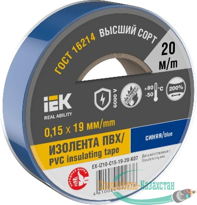 Изолента 0.15х19мм (рул.20м) син. IEK EX-IZ10-C15-19-20-K07