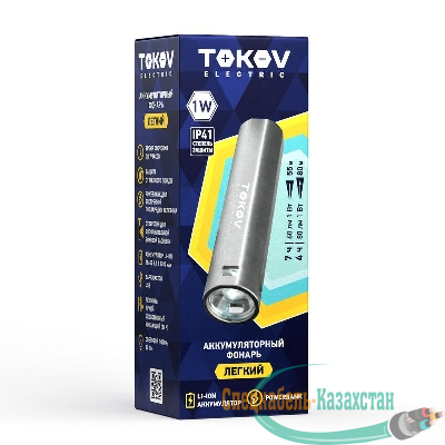 Фонарь аккумуляторный ручной 1200мА.ч ABS TOKOV ELECTRIC TKE-RF-A-03
