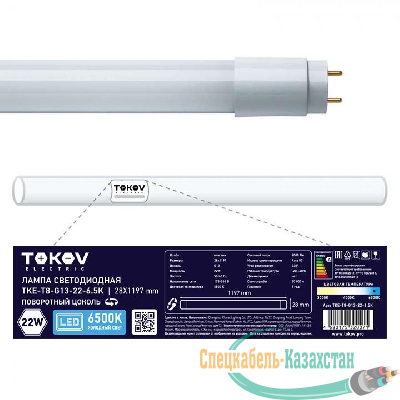 Лампа светодиодная 22Вт линейная T8 6500К G13 176-264В TOKOV ELECTRIC TKE-T8-G13-22-6.5K
