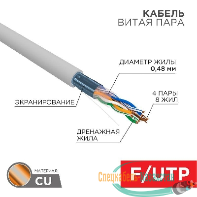 Кабель витая пара F/UTP кат.5e 4х2х24AWG solid PVC INDOOR медь сер. (м) PROCONNECT 01-0152