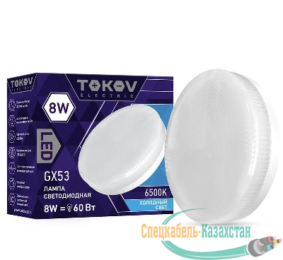 Лампа светодиодная 8Вт Tablet 6500К GX53 176-264В TOKOV ELECTRIC TKE-GX53-8-6.5K