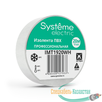 Изолента ПВХ 0.13х19мм (рул.20м) бел. SE IMT1920WH