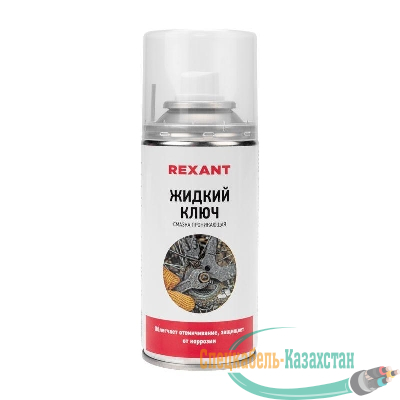 Смазка проникающая "Жидкий ключ" 150мл Rexant 85-0009