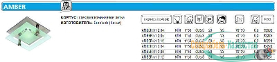 Светильник AMBER 51 3 05 Комтех CH917006
