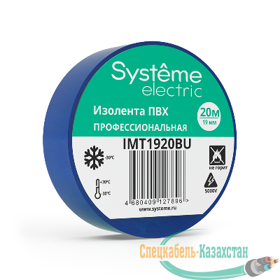 Изолента ПВХ 0.13х19мм (рул.20м) син. SE IMT1920BU
