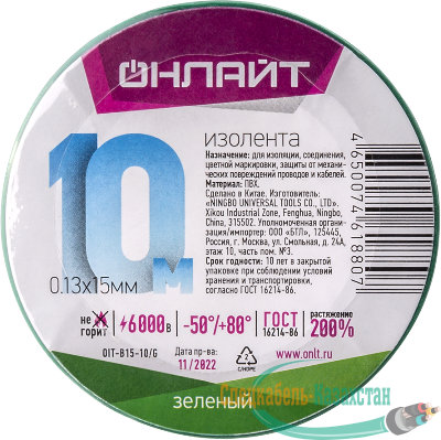Изолента ПВХ 61 880 OIT-B15-10/G зел. ОНЛАЙТ 61880