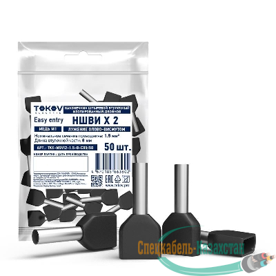 Наконечник штыревой втулочный изолированный двойной НШВИ(2) 1.5-8 TOKOV ELECTRIC TKE-NSVI2-1.5-8-C05/50